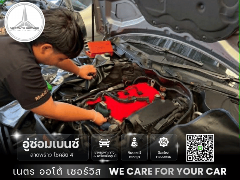 อู่รับซ่อมรถเบนซ์รุ่นเก่าทุกอาการจบในที่เดียว